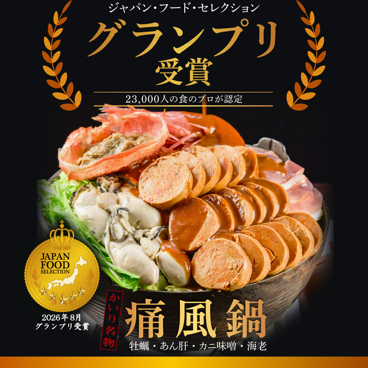 痛風 貝類